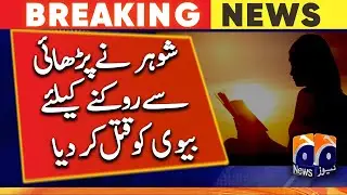 Breaking News - The desire to complete studies in Jamshoro proved fatal - CM Sindh Murad Ali Shah