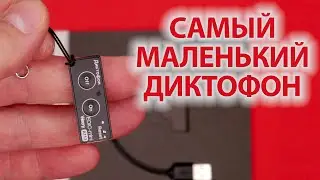 Edic-Mini Weeny A113 &ndash;&nbsp;обзор самого маленького диктофона в мире