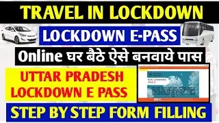 UP e-Pass: How to get Uttar Pradesh travel e-pass during lockdown? Travel E pass in Up in Lockdown
