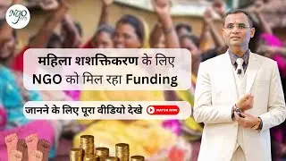 Funding for NGOs for Women Empowerment, IM Shakti Udaan Yojna. Apply Now!! ||By CA Rajesh Verma||