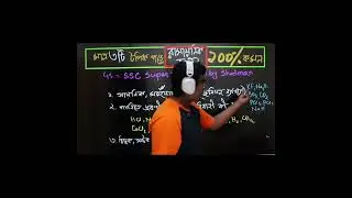 #ssc #ssc2026 #education #ssc26 #chemistry #physics #suggestion #exam #motivation