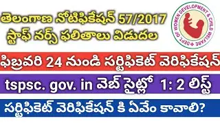 Telangana staff nurse results 57/2017 list of 1:2||TSPSC upcoming notifications  news today