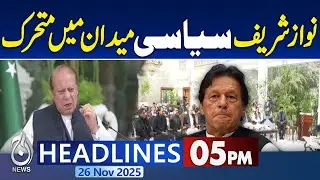 Good News For PTI | By Election 2025 Result | Lawyers Protest | Pak Iran Relation-5PM News Headlines