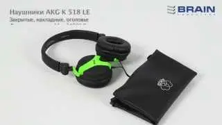 Наушники AKG K 518 LE