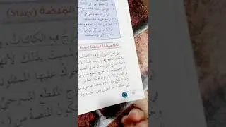 حاسوب الصف الثامن ... الوحدة الثانيه .. الدرس الثاني : ابدأ مع سكراتش 🌸شرح مس غدير عودات 🌸