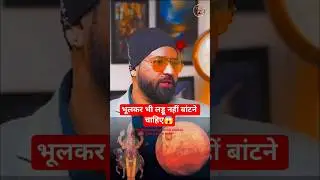 भूलकर भी लड्डू नहीं बांटने चाहिए😱 #shortsfeed #shorts #trending #upay #facts