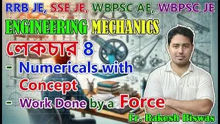 Engineering Mechanics 8 [বাংলা] | Numerical with Concept Discussion | Work (Work Done by a Force)