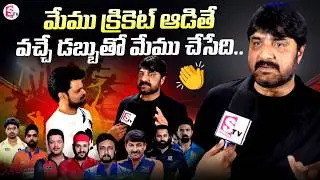 Hero Srikanth About Telugu Celebrity Cricket League | SuamanTV Roshan | @SumanTVEntertainment