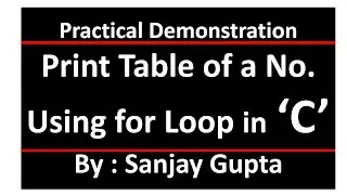 Print table of a number using for loop - Learn Easy C Language Tutorials by Sanjay Gupta in English