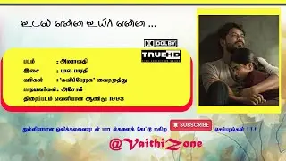 Udal enna Uyir Enna/ Amaravathi/ 5.1 True HD