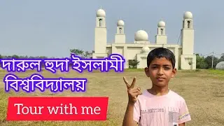 Darul huda islamic university (Assam)  tour with me #vlog