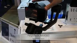 InterBEE 2018：FeiyuTech Japan、FeiyuTech AK4000 製品紹介