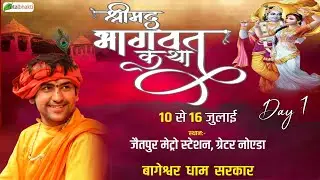 Live : Shrimad Bhagwat Katha~10 July~Bageshwar Dham Sarkar | Jaitpur Village, Greater Noida | Day 1