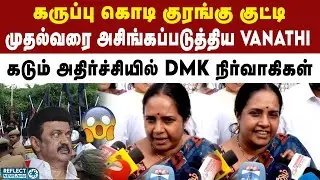 பிரதமர் Modi வருகைக்கு எதிர்ப்பு - MLA Vanathi Srinivasan கொந்தளிப்பு | DMK | MK Stalin