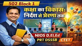 502 Block 1 | कक्षा का विकास: निर्देश से प्रेरणा तक | NIOS D.El.Ed | PRT DSSSB CTET