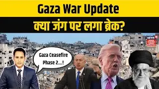 Israel Gaza War Update | Gaza Ceasefire Phase 2 Talks Intensify! | Qatar | Doha in Action! | N18G