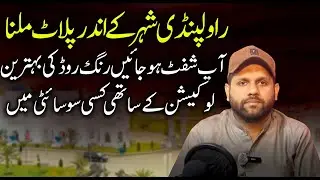 Rawalpindi Ring Road Development | Best Investment Opportunity in Housing Projects Near Ring Road