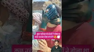 Holi Putai #holi #holicomedy #holigeet #hapoyholi #holifunnyvideos #comedy #duet #holijokes #dance