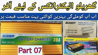 Discounted Offer, Imported Battery Charger, 20Amp, 30Amp,40Amp, 50Amp,#BatteryCharger,#SuoerCharger,