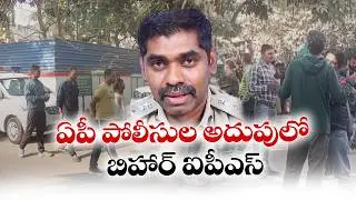 Bihar IPS Officer Sunil Nayak Taken into AP Police Custody in 2021 Raghurama Krishna Raju Case