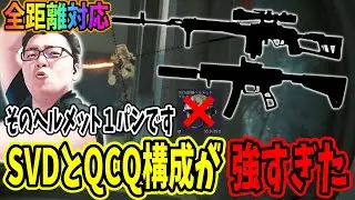 【デルタフォース】全距離対応型！ダム機密で特におすすめ「SVD」と「QCQ171」の鬼強武器構成をお見せしよう【shomaru7/Delta Force/オペレーションズS5#41】