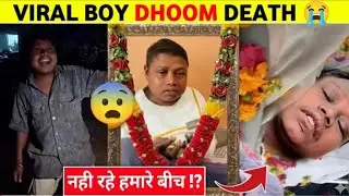 Dhoom Death Real Or Fake🤯| Viral Boy Dhoom Death News| Viral Boy Dhoom Rip| Dhoom Rip News
