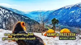 Hampta Pass Trek Malayalam-  A DIY (Do It Yourself) Manali trek place- Hampta pass malayalam - EP 2