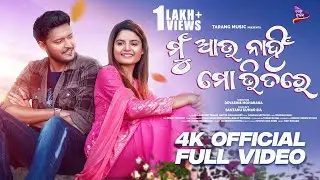 Mu Aau Nahin Mo Bhitare | Full Video | Saplin | Mira | Kuldeep | Arpita | Tarang Music
