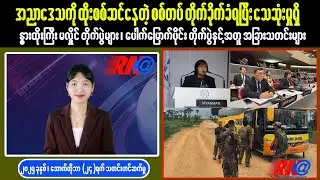 Heavy Casualties Among Military Commission Troops in Central Dry Zone Battles | Red News Agency