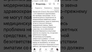 Строительство фельдшерско-акушерских пунктов провалилось #строительство #фап #медицина #позор