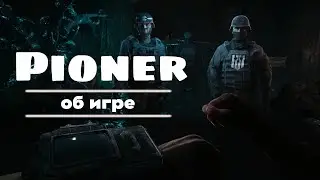 PIONER (2024) | Об игре - Геймплей