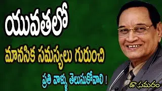 Telugu Health Tips || Dr G Samaram || Health Program || questions and answer