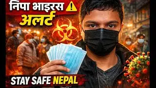आयो आयो निपा भाइरस ⚠️ | Virus Alert Nepal | Awareness Music Video | Sudarshan Baral