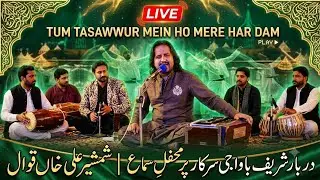 Muhammad s.a.w.w  Day Dar de Gadahi ayy Changi | Shamsher Ali Qawwal | Naat | Full Hd | Urs Mubarak