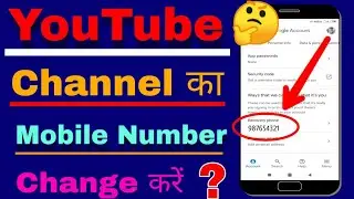 How to Change Mobile Number for YouTube channel | YouTube channel ka mobile number kaise change kare