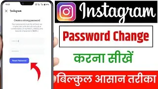 Instagram Ka Password Kaise Change Kare | Instagram Password Change | Insta password change 2026 me 