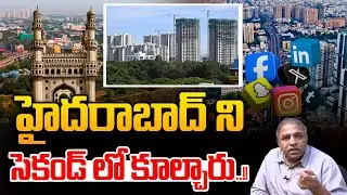 Hyderabad House Rates | హైదరాబాద్ ని సెకండ్ లో కూల్చారు | Real Estate | Rent House | Breaking