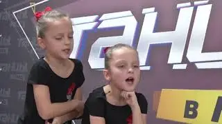 ТАНЦЫ в МКЦ 3 сезон