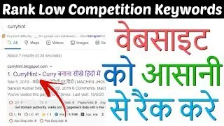 How to Rank Website On Low Competition Keywords on Google First Page | Rank Website On Google 2020 |
