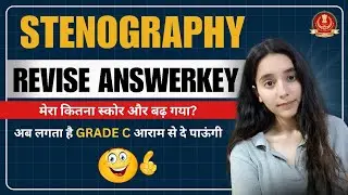 SSC Stenographer Revised Answer Key Out | कितना बढ़ा स्कोर? | Grade C Confirm? #steno2024
