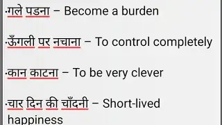 daily use 100 idioms and phrasal verbs।। learn hindi to english ।। #idioms #phrasalverbs #english