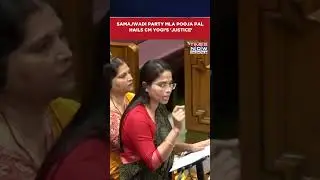 Samajwadi Party MLA Pooja Pal Hails CM Yogi's 'Justice' During Her Address In U.P Assembly #shorts