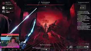 Remnant 2 , Поддержи канал Лайком и подпиской !! Всем добра! #stream #funny