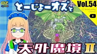 火の一族の末裔のオズが天外魔境Ⅱをプレイします２５