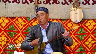 Серік Жүсіпов - Сөйле десең, сөйлейін (Балқы Базар)