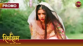Kaise Bachegi Rimjhim Kaka Saheb Ke Hamle Se? | Rimjhim &ndash; Choti Umar, Bada Safar | #DangalTV
