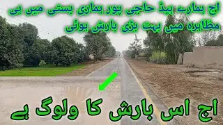 ہمارا اج کا بلاک ہے بارش کے بارے میں 🥰🥰🥰🥰🥰🥰