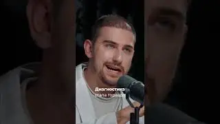 ВРАЧ О ТЕОРИЯХ ЗАГОВОРА - #ГАСТРОЭНТЕРОЛОГ АЛЕКСАНДР #ПРИКАЗЧИКОВ ПОДКАСТ ГЛЕБА #СОЛОМИНА #здоровье