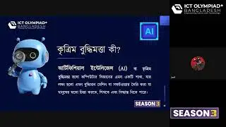 Artificial Intelligence, ChatGPT & The Future for Class 6&ndash;8 | Season 3 | ICT Olympiad Bangladesh