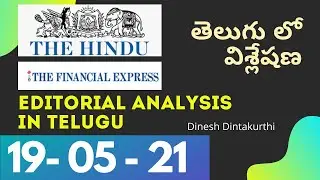The Hindu & The Financial Times Editorial analysis in Telugu - (19th May 2021)